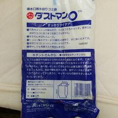 排水口用ネットの画像