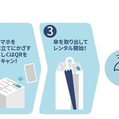 ⭐︎シフト服装自由⭐︎ 近畿大学に”通学しながら”出来る傘シェアサービス『アイカサ』のメンテナンスメンバー募集！の画像