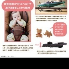 ⭐️【値下げ】どり〜むバウンサーネクスト2　美品　西松屋⭐️の画像