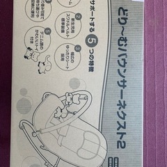 ⭐️【値下げ】どり〜むバウンサーネクスト2　美品　西松屋⭐️の画像