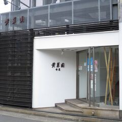 焼肉店の調理補助の画像