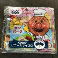 アンパン　サイコロの画像