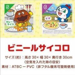 アンパン　サイコロの画像