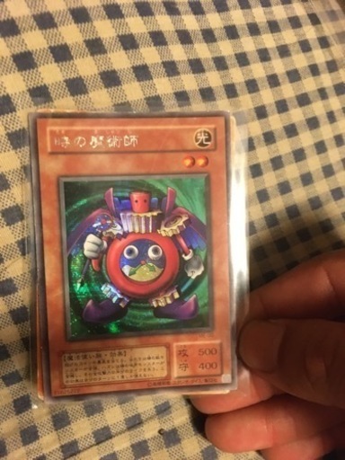 時の魔術師