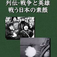 戦記ドキュメント　①②③巻の画像