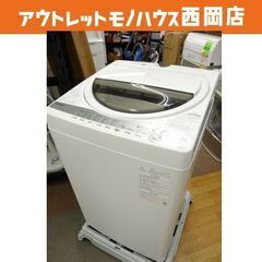 西岡店 洗濯機 6.0㎏ 2020年製 東芝/TOSHIBA AW-6G9 グレー 全自動洗濯機 風呂水ポンプ付き