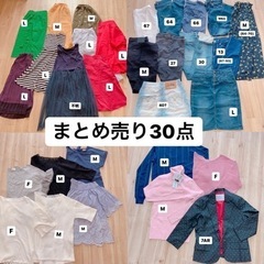 レディース服　まとめ売り30点
