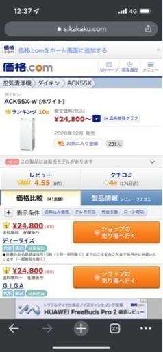【値下交渉受付ます】【新品】【未開封】ダイキンack55x-w 加湿空気清浄機