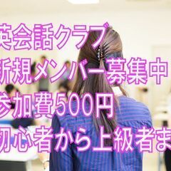 町田ブランチイングリッシュ 英語勉強会　毎週日曜/午前参加申込受...