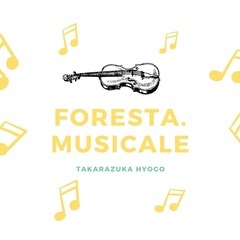 バイオリン教室「foresta.musicale♪」の画像