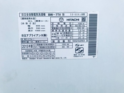 ①2241番 日立✨電気洗濯機✨BW-7TV‼️