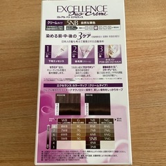 【新品半額以下】白髪染　ロレアルパリエクセランス　5NGクリームの画像