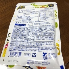 サプリメント　ピュアセラミド＋の画像