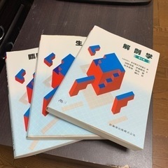 鍼灸師 教科書 鈴鹿医療科学大学