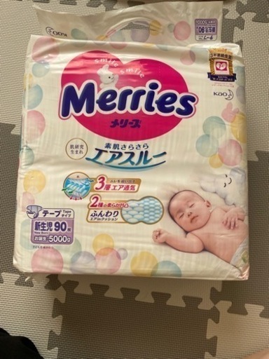 メリーズ 新生児 オムツ