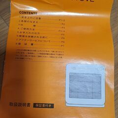 電気ストーブの画像