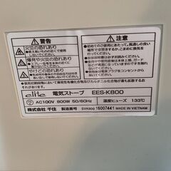 電気ストーブの画像