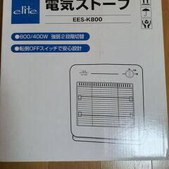 電気ストーブ