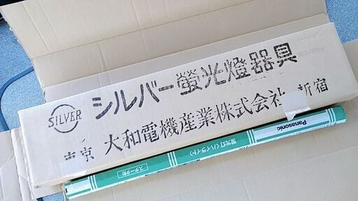 20形　富士型　照明