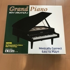 カワイ　グランドピアノ　32鍵盤　おもちゃ