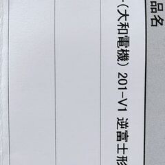 20形　富士型　照明の画像