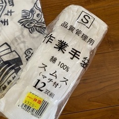 日用品　作業用手袋などの画像