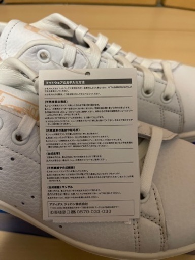 adidas スタンスミス