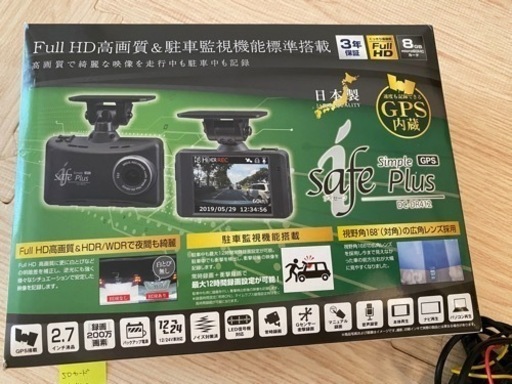 【ほぼ新品】i safe plus ドラレコ