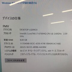 TV機能付きPC　FUJITSU　FMV　FH90/A3　ESPRIMO　FMVF90A3B　美品　サウンド難あり　格安販売の画像