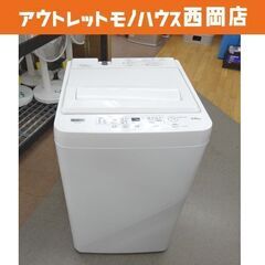 西岡店 全自動洗濯機 5.0kg 2020年製 ヤマダセレクト YWM-T50H1 ホワイト ヤマダ電機