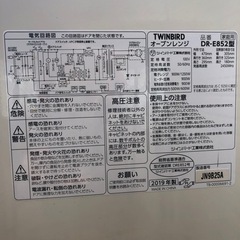 【F】TWINBIRD センサー付きフラットオーブンレンジ　2019年製　DR-E852の画像