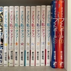 さよなら私のクラマー　さよならフットボール　サッカー漫画④