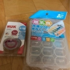 おしゃぶりフリージング