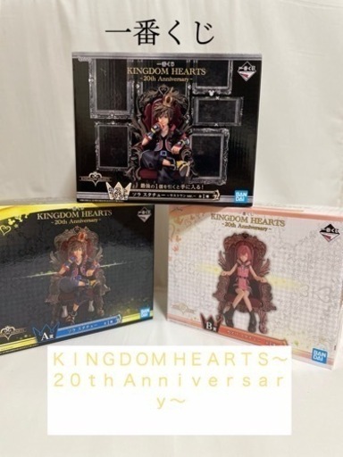 一番くじ　キングダムハーツ　フィギュアセット