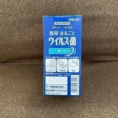アレルブロック　部屋まるごとウイルス•菌　一発クリアの画像