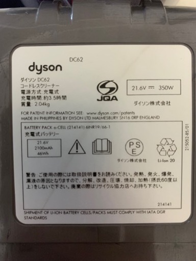 ダイソン掃除機Ｄ62 スタンド付き