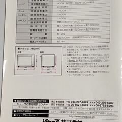 SHARP シャープ オーブンレンジ RE-SD20（取説付き）の画像