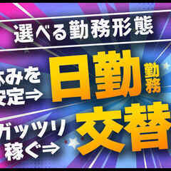 しっかり稼いで貯金がしたいあなたへ！！ 土日休みの簡単組立作業★4