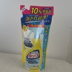 おふろのルック