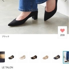 ユーズド  23.5cm  日本製　パンプス　LeTalon  低反発　冠婚葬祭の画像