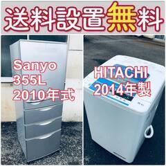 もってけドロボウ価格?送料設置無料❗️冷蔵庫/洗濯機の?限界突破価格?2点セット♪