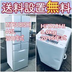 送料設置無料❗️?赤字覚悟?二度とない限界価格❗️冷蔵庫/洗濯機の?超安?2点セット♪