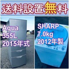 送料設置無料❗️?人気No.1?入荷次第すぐ売り切れ❗️冷蔵庫/洗濯機の爆安2点セット♪