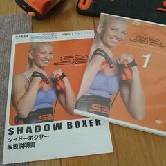 シャドーボクサー一式の画像