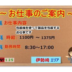 駅近く！日払い週払いも選択OK