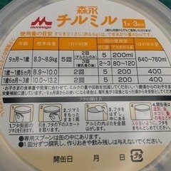 フォローアップミルク　森永　チルミル　１缶　未使用の画像