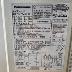 ● オーブンレンジ、パナソニックの画像