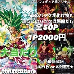 1P分『このパックが化け物？違うこのパックは悪魔だ！』 ドラゴン...