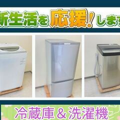 【最短でお届けします】お得なリサイクル家電セット	🐫1人暮らしに...