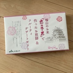 お煎餅とフルーティデザート詰め合わせ